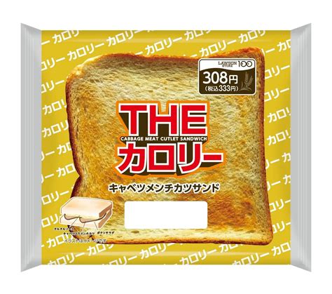 ローソンストア100「the カロリー」シリーズ発売、「キャベツメンチカツサンド」と「チョコドーナツサンド」、いずれも1000キロカロリーを