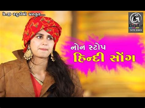 Kinjal Dave New Non Stop Hindi Song YouTube