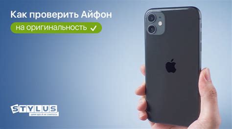 4 способа проверки iPhone на оригинальность - Бізнес новини Івано ...