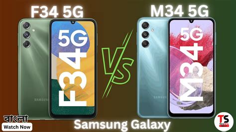 Samsung Galaxy F34 Vs Samsung Galaxy M34 Full Comparisons Youtube