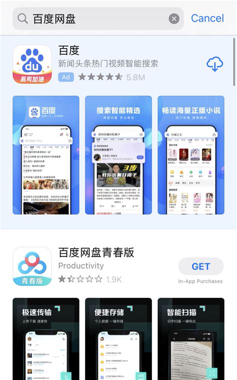 百度网盘在苹果App Store应用商店下架 百度网盘 新浪财经 新浪网