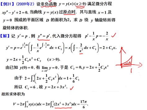 【武忠祥高等数学基础课笔记】常微分方程 武忠祥微分方程 Csdn博客