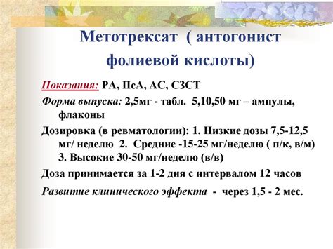 Фолиевой кислоты доза: Фолиевая кислота инструкция по применению ...