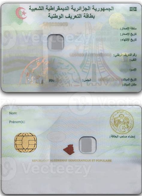 Algerian Biometric Identification Card R Passportporn