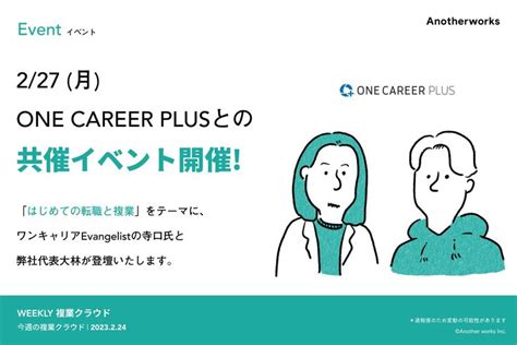 Pin by yusuke mochiduki on バナー It works Career One