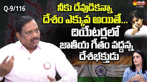 Analyst Chinta Rajasekhar Straight Question To Janasena Pawan Kalyan