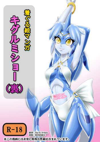 Kigurumi Show Nhentai Hentai Doujinshi And Manga