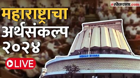 Vidhan Sabha Live