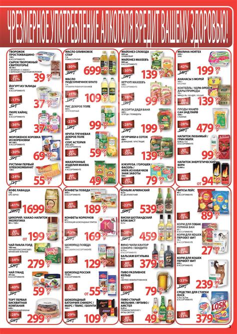 Каталог Spar - Акции сегодня - с 10 апреля 2024 - Челябинск