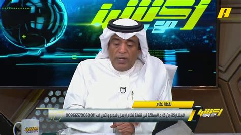 سلطان اللحياني عنوان مشاركة المنتخب السعودي في كاسالعرب2021 مُخجلة