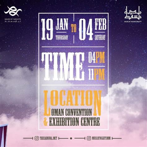 The Carnival Muscat Nights Festival 2023 - Amazing Oman