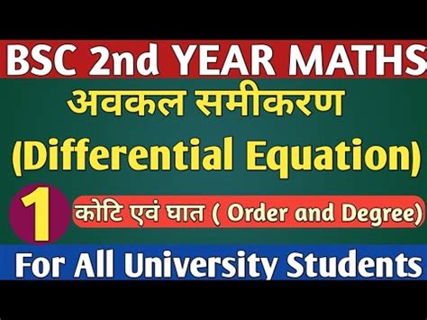 Differential Equation Bsc Nd Year Order And Degree