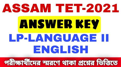 Answer Key Assam TET 2021 Language II English Paper I YouTube