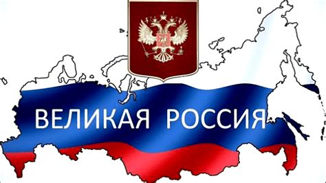 Рисунок россия великая наша держава - 73 фото