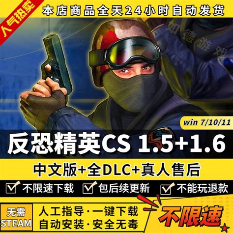 Counter Strike Cs16cs15 Chinese Version Supports Lanadded Robot Pc