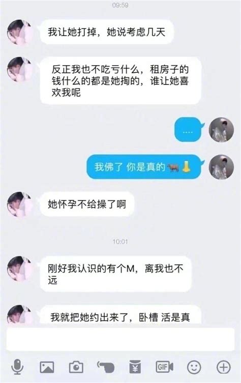 分享一篇史诗级渣男骗钱骗p后还沾沾自喜向朋友炫耀的帖子