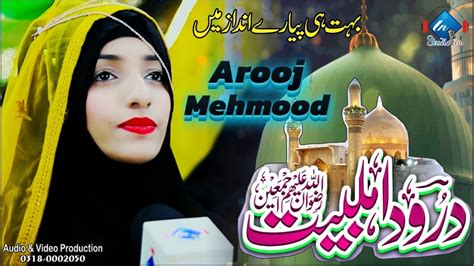 Darood E Ahlebait Darood E Pak Arooj Naat Khawan Studioin