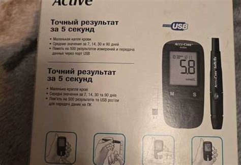 Глюкометр Accu-Chek Active Москва | Личные вещи | Festima.Ru ...