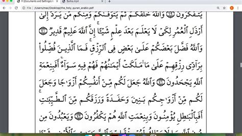 Eaalim Samia Surah An Nahl Ayat 70 To 75 Youtube