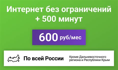 Безлимитные тарифы мегафон — купить по низкой цене на Яндекс Маркете