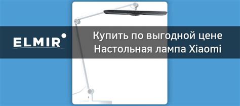 Настольная лампа Xiaomi Yeelight LED Desk Lamp Vision V1 Pro Light ...
