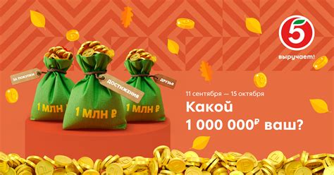 Какой миллион ваш?
