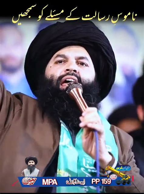 allama hafiz hassan raza naqshbandi tehreek  labbaik pakistan tlp