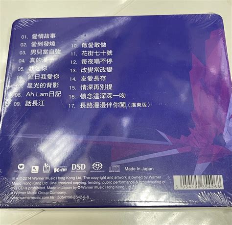 George Lam 林子祥 Ultimate Sound Vol Ii Sacd 首批限量版 絕版，全新未開封 高音質cd、可於任何cd機播放 興趣及遊戲 音樂、樂器 And 配件