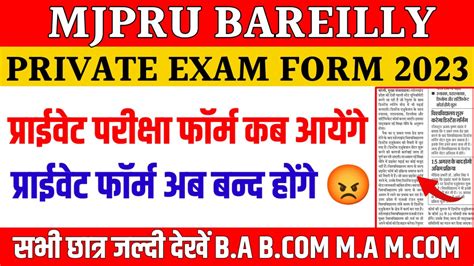 Private Exam Form Mjpru Mjpru Private Form Ug Pg Private