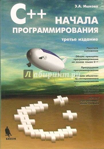 C для начинающих учебник: Лучшие книги по C для начинающих ...