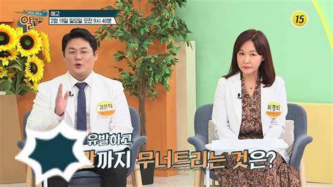 활성산소 막고 동안 피부 유지한 정은숙이 공개하는 특급 비법은알맹이 215회 예고 Tv Chosun 230219 방송