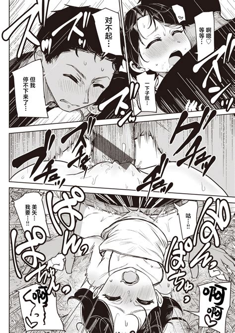 Sex Tanoshii Page 201 Nhentai Hentai Doujinshi And Manga