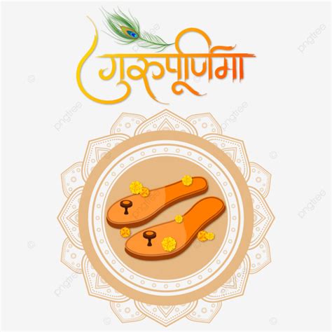 Guru Purnima Hindi Calligraphy Indian Festival With Paduka Vector Guru