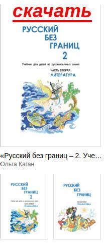 10 лучших книг для изучения русского языка начального уровня для ...