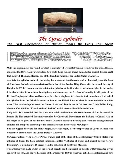 The Cyrus cylinder The Cyrus cylinder