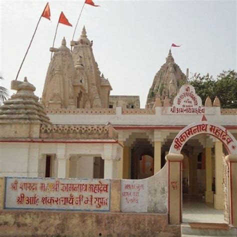 Kamnath Mahadev Mandir कामनाथ महादेव मंदिर