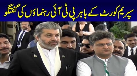 PTI Leader Ali Muhammad Khan And Faisal Javed Important Media Talk