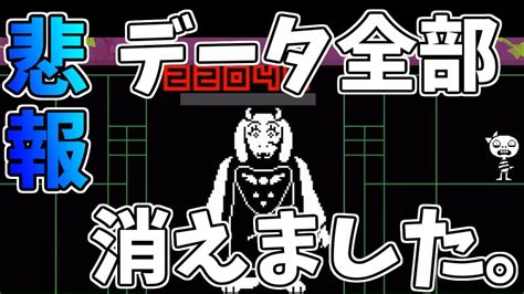 【ベストコレクション】 Undertale Gルート リセット 197605 Undertale Gルート リセット Switch