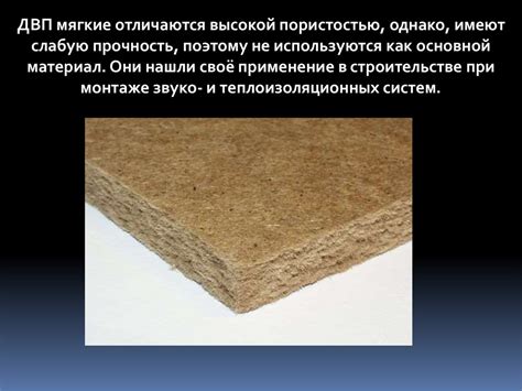 Материал для изготовления мебели - презентация онлайн