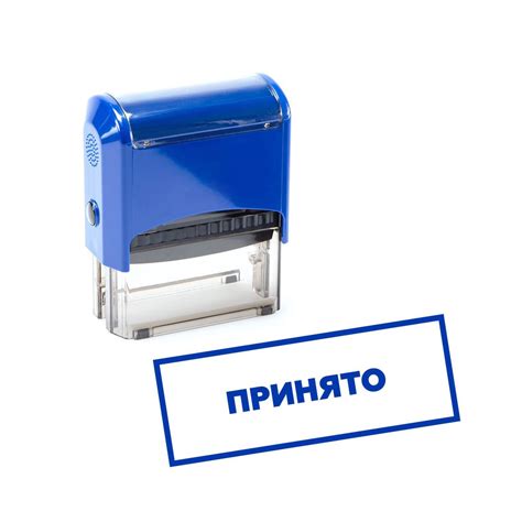 Печать / Штамп автоматический ПРИНЯТО - купить с доставкой по выгодным ...