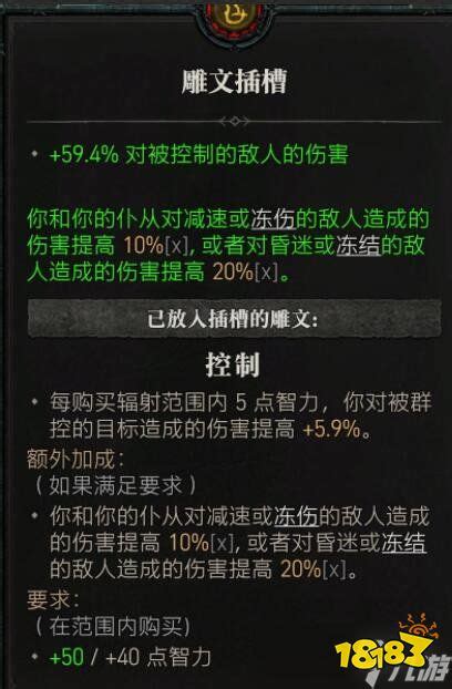 《暗黑破坏神4》纯召流死灵装备推荐 纯召流死灵法师装备怎么搭配