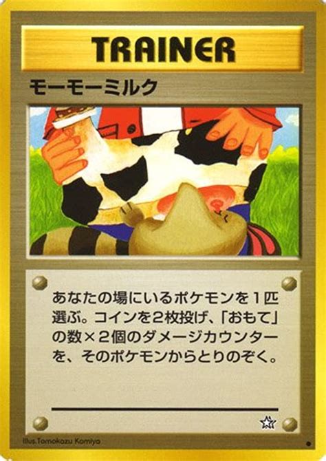 I Just Had To Order This Banned Censored Moo Moo Milk Card For My Tomokazu Collection What S