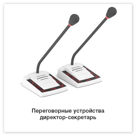 STELBERRY : Направленные активные микрофоны для систем видеонаблюдения ...
