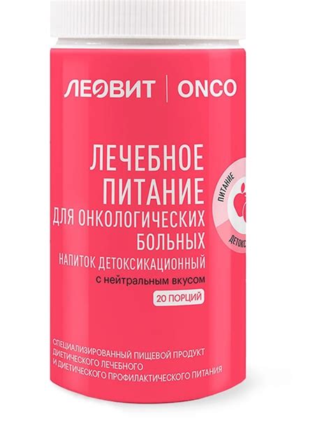 Лечебно-профилактическое питание Леовит напиток детоксикационный для ...
