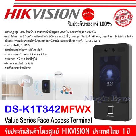 Hikvision Value Series Face Access Terminal รน DS K1T342MFWX เครอง