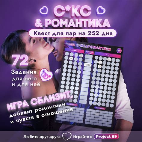 Игра для пар/Двоих/Любовь и Романтика 18+ - купить с доставкой по ...
