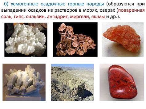 Минералы и горные породы - online presentation