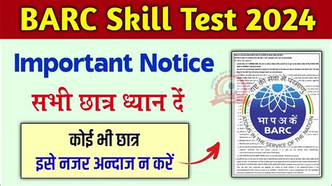 Barc Today Important Notice Barc Latest Update Barc Skill Test