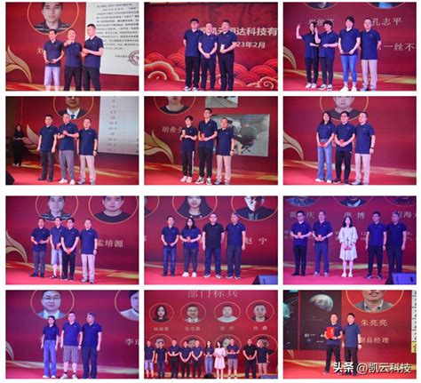 kaiyun technology sanya annual meeting  full  enthusiasm inews