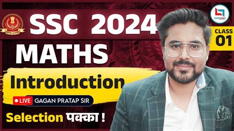 SSC CGL 2024 SSC Maths SSC Maths Class Introduction Maths By